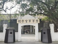-黄埔军校旧址纪念馆