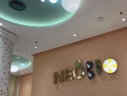 -奈尔宝·儿童乐园·亲子餐厅(苏州大悦城店)