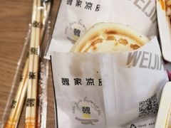 -魏家凉皮(十里河店)
