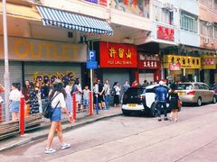 门面-澳洲牛奶公司(佐敦店)