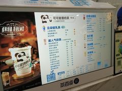 -茶百道(荣科路店)