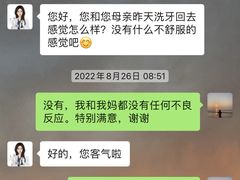 -圣贝口腔(海淀店)