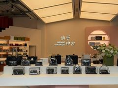 -仙石中古奢侈品回收(时光里店)