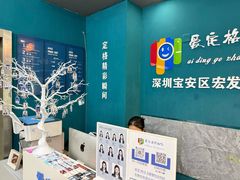 -爱定格照相馆·证件照(深圳宝安壹方城店)