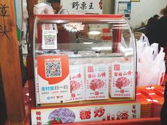 -阿男野栗王(金门路店)