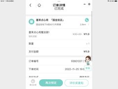 -墨茉点心局(国金街店)