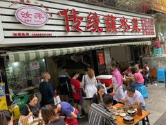 门面-汝萍传统蘸水菜(春华路总店)
