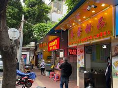 门面-芬芳甜品(同福路店)