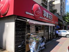 门面-苹果花园(龙漕路店)