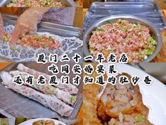 肚纱卷-聪辉同安老美食饭店(大元路店)