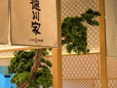 -德川家日本料理(中关村寰太大厦店)