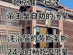 -曲水兰亭(北京四惠店)