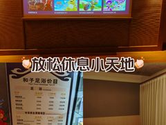 -和子足浴SPA会馆(梁溪店)