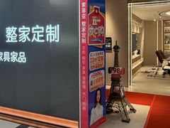 -索菲亚衣柜橱柜家具全屋定制(汶水红星店)