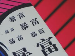 -上海外滩星空失恋减压馆(外滩旗舰馆)