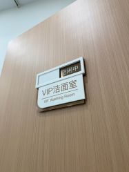 -上海伊莱美医疗美容医院