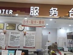 -大润发(衢州店)