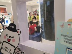 -长沙悦方ID MALL