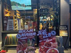 -本色.小马哥烧烤(五一路总店)