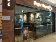 -糖纸甜品(恒一广场店)