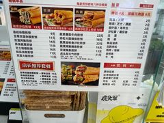 -虎头军八种杂粮煎饼(朝阳门店)