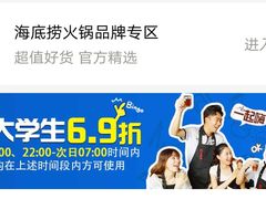 -海底捞火锅(万象城店)