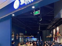 -鱼颜诱纸纸上烤鱼·蛙(龙湖天街店)