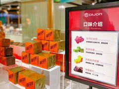 -第戎蛋糕(南开大悦城店)