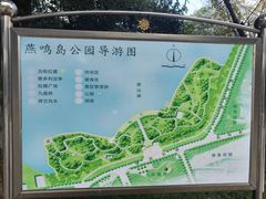 -燕鸣岛