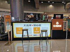 -乐邦快修手机电脑维修回收(打浦桥日月光店)