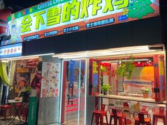 -百事喜乐炸鸡铺(合肥首店)