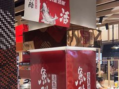 -鱼酷活鱼烤鱼(北美店)