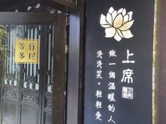 -上席擂茶·新中式青年茶馆(古城店)