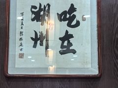 -丁莲芳(红旗路店)