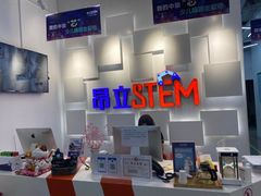 -斯坦星球AI编程·机器人科创·科学实验·信奥·思维·STEM·乐高·竞赛考级(长宁虹桥大融城荟聚中心)