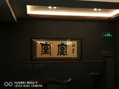 -堂宴·老厦门私房菜(1988仙岳总店)