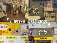 -茶力的小怪兽(梅林卓悦汇店)