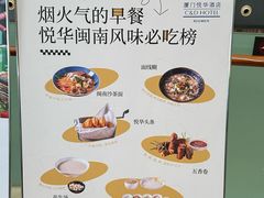 -厦门悦华酒店