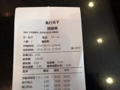 账单-椒小兔·盐帮川菜中餐厅(金沙时代广场店)