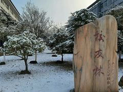 -南京信息职业技术学院