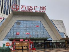 -万达广场(芜湖镜湖店)
