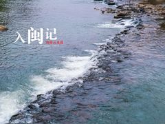 -云水谣景区