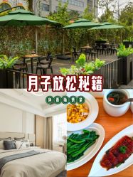 -弗蕾亚·和月月子调理院(东湖店)