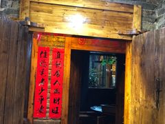 门面-刘幺八东北铁锅炖