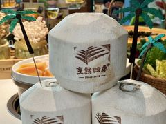 -烹然四季椰子鸡火锅(团结湖总店)