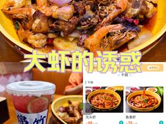 -休记光头香辣蟹干锅(绵竹店)