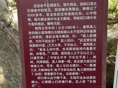 -崂山仰口游览区
