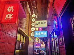 -王庄阿咪海鲜大排档(象园店)