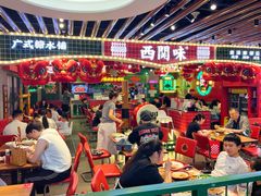 -西关味(大卫城店)