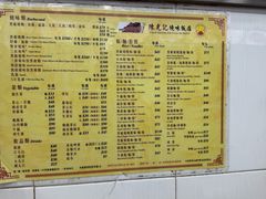 -陈光记烧腊店(罗保博士街店)